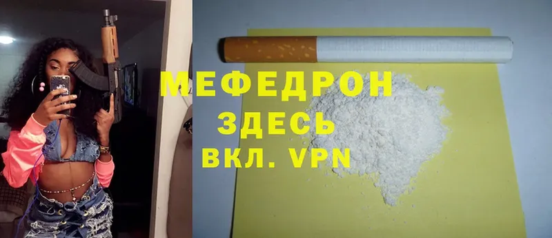 Мефедрон mephedrone  как найти закладки  Безенчук 